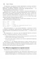 Язык программирования C++. Программирование. Принципы и практика с использованием C++. Комплект из 2 книг - Фото 15