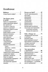Грудное вскармливание. Подарок на всю жизнь. Руководство по грудному вскармливанию. Комплект из 2 книг - Фото 4