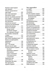 Грудное вскармливание. Подарок на всю жизнь. Руководство по грудному вскармливанию. Комплект из 2 книг - Фото 5