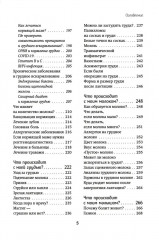 Грудное вскармливание. Подарок на всю жизнь. Руководство по грудному вскармливанию. Комплект из 2 книг - Фото 6