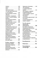 Грудное вскармливание. Подарок на всю жизнь. Руководство по грудному вскармливанию. Комплект из 2 книг - Фото 7