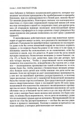 Грудное вскармливание. Подарок на всю жизнь. Руководство по грудному вскармливанию. Комплект из 2 книг - Фото 10