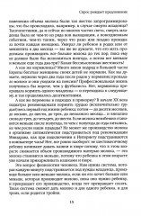 Грудное вскармливание. Подарок на всю жизнь. Руководство по грудному вскармливанию. Комплект из 2 книг - Фото 13