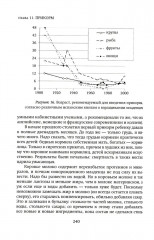 Грудное вскармливание. Подарок на всю жизнь. Руководство по грудному вскармливанию. Комплект из 2 книг - Фото 14