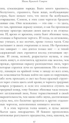 Маска Красной Смерти - Фото 7