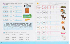 Брошюра для детей «Чтение по слогам» - Фото 2