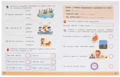 Брошюра для детей «Чтение по слогам» - Фото 3