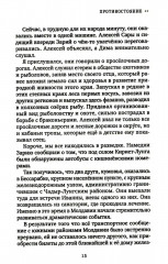 Горькая свобода Гагаузии - Фото 4