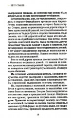 Горькая свобода Гагаузии - Фото 5