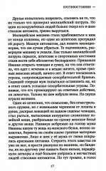 Горькая свобода Гагаузии - Фото 6