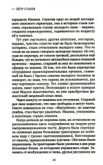Горькая свобода Гагаузии - Фото 7