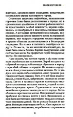 Горькая свобода Гагаузии - Фото 8