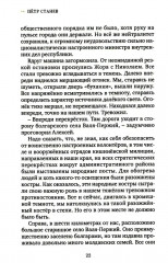 Горькая свобода Гагаузии - Фото 9