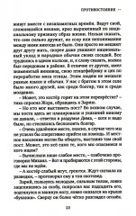 Горькая свобода Гагаузии - Фото 10