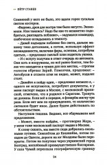 Горькая свобода Гагаузии - Фото 11
