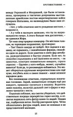Горькая свобода Гагаузии - Фото 12