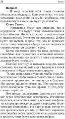 Аватар приходит и остаётся - Фото 5