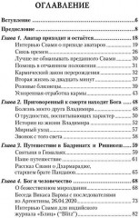 Аватар приходит и остаётся - Фото 6