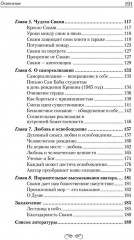 Аватар приходит и остаётся - Фото 7