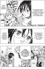 Семь смертных грехов. Том 5 - Фото 1