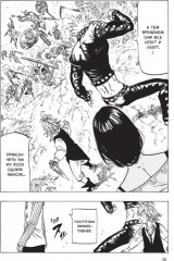 Семь смертных грехов. Том 5 - Фото 2