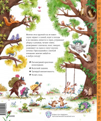 Веселимся круглый год. Виммельбух - Фото 1