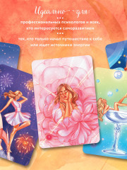 В ресурсе. 50 метафорических карт с мантрами и аффирмациями - Фото 4