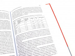 Малая энциклопедия трейдера. Самоучитель трейдера. Комплект из 2 книг - Фото 3