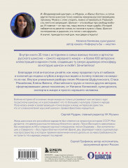 Ништяк, браток! Антология шансона. Хиты, изменившие русскую культуру - Фото 1