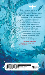 Liber Obscura. Тёмная книга, Эрика и её кошмарное приключение в двузначность - Фото 1