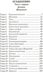 Хрустальный ключ - Фото 1