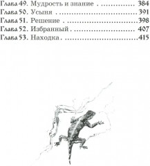 Хрустальный ключ - Фото 3