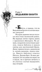 Хрустальный ключ - Фото 4