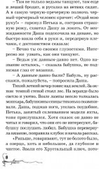 Хрустальный ключ - Фото 5