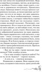 Хрустальный ключ - Фото 6