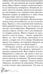 Хрустальный ключ - Фото 7