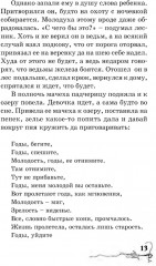 Хрустальный ключ - Фото 10