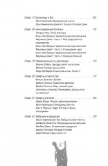 Жизнь и смерть. Самые важные вопросы детской литературы - Фото 3