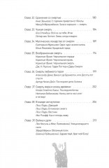 Жизнь и смерть. Самые важные вопросы детской литературы - Фото 5