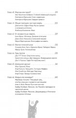 Жизнь и смерть. Самые важные вопросы детской литературы - Фото 6