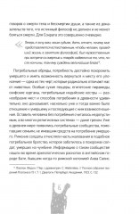 Жизнь и смерть. Самые важные вопросы детской литературы - Фото 9