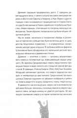 Жизнь и смерть. Самые важные вопросы детской литературы - Фото 10