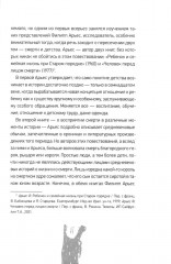 Жизнь и смерть. Самые важные вопросы детской литературы - Фото 11