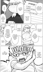 Эльф не может похудеть. Том 7 - Фото 8