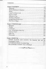 Rock Art. Том 1. Фиолетовые архивы - Фото 2