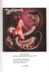 Rock Art. Том 1. Фиолетовые архивы - Фото 7