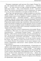 Rock Art. Том 1. Фиолетовые архивы - Фото 9