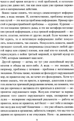 Психосоматика. Анализ и исцеление. Как быстро вычислить первопричину любой болезни и исцелить ее - Фото 5