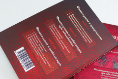 Комплект из 3 книг «Физиотерапия и курортология» - Фото 7