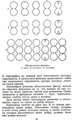 Фигурное катание - Фото 6